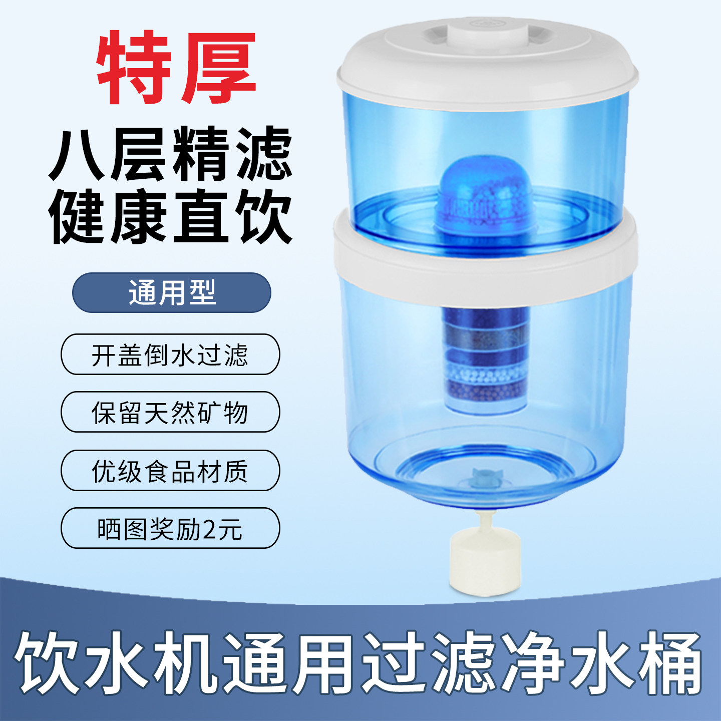 净水桶直饮饮水机过滤桶高效滤水