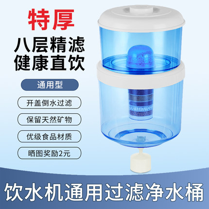 净水桶饮水机过滤桶家用净水器直饮自来水过滤饮水桶立式台式通用