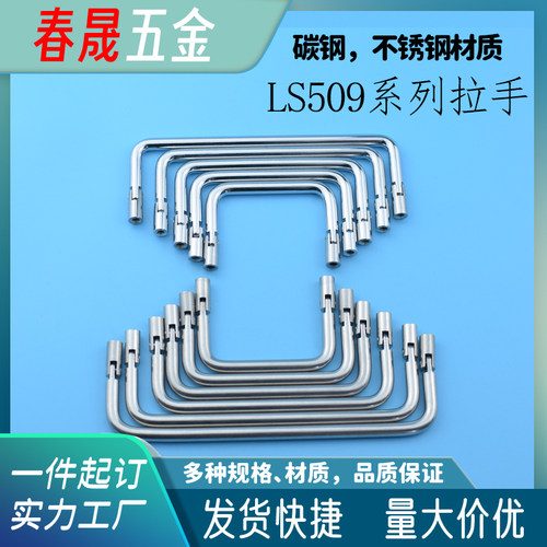 LS509双向折叠拉手抽屉柜门把手