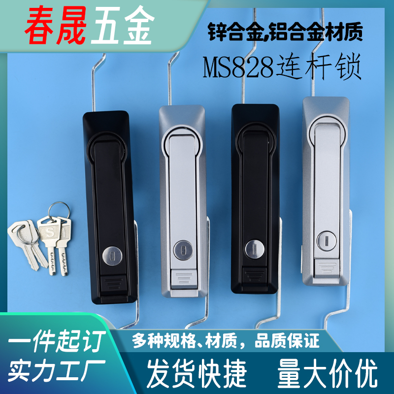 MS828天地连杆锁机柜机箱门锁