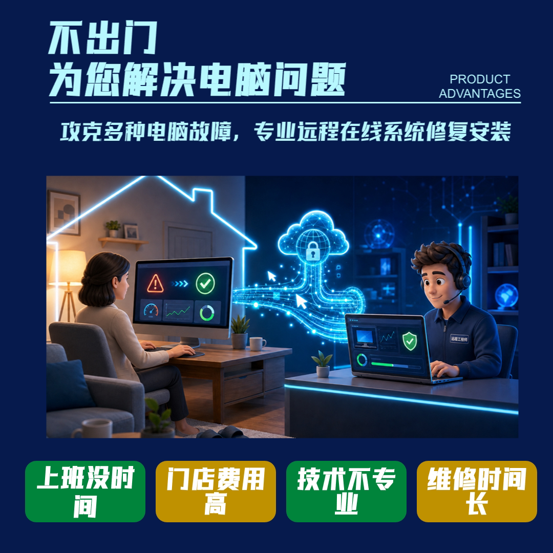远程安装电脑系统重装win10UI设计