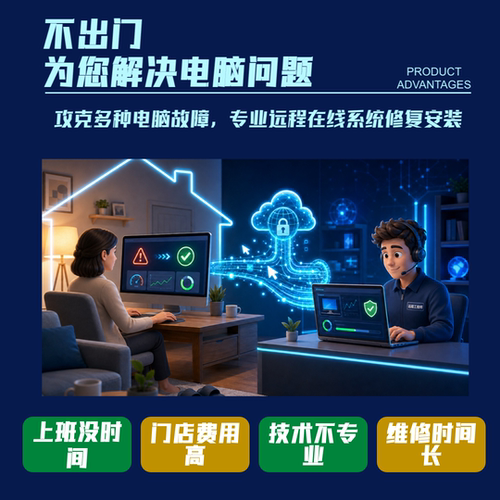 远程安装电脑系统重装win10/11/7纯净版专业版台式笔记本升级刷机