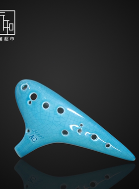 行知陶笛白色彩绘 裂纹青釉12孔AC陶笛演奏教学款