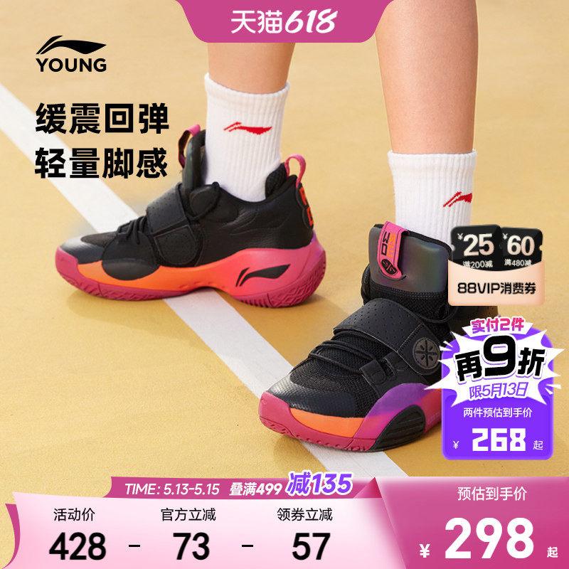 李宁儿童全城8专业训练篮球鞋2026新款春夏款男童鞋青少年运动鞋