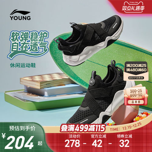 李宁儿童易穿小懒鞋网鞋