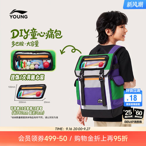 李宁童男官方正品背包运动包
