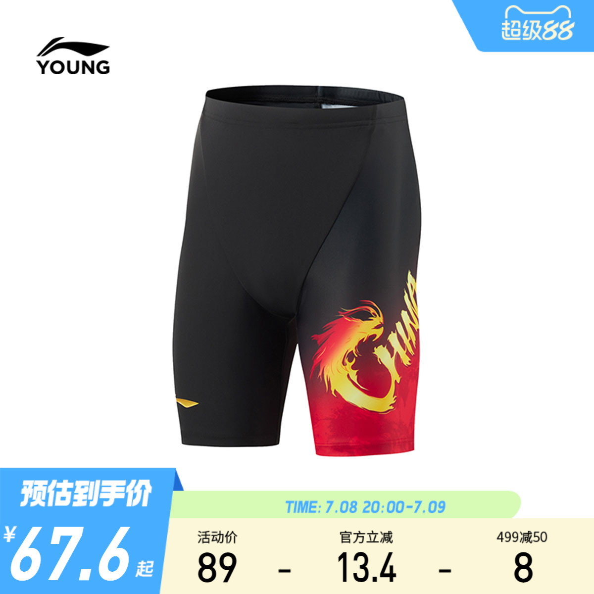 李宁儿童紧身男弹力情侣泳裤