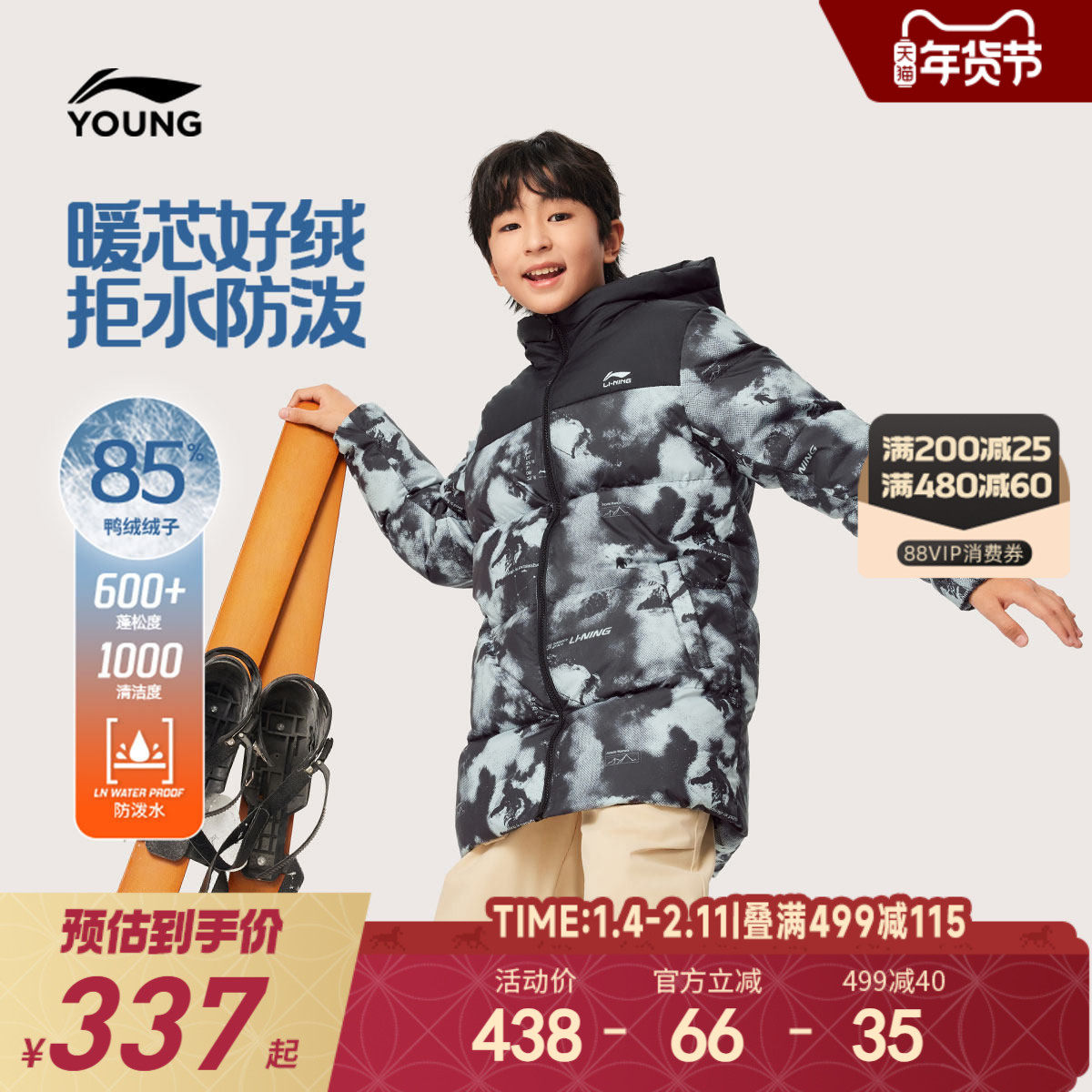 李宁儿童中长款加厚保暖羽绒服外套2025新款冬季男童装防泼水冬装
