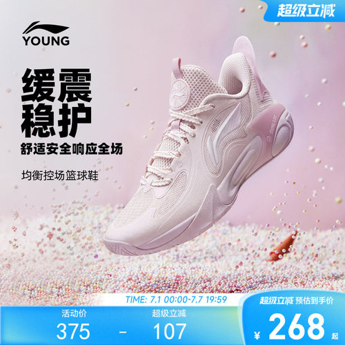 李宁儿童专业篮球鞋风影2.0