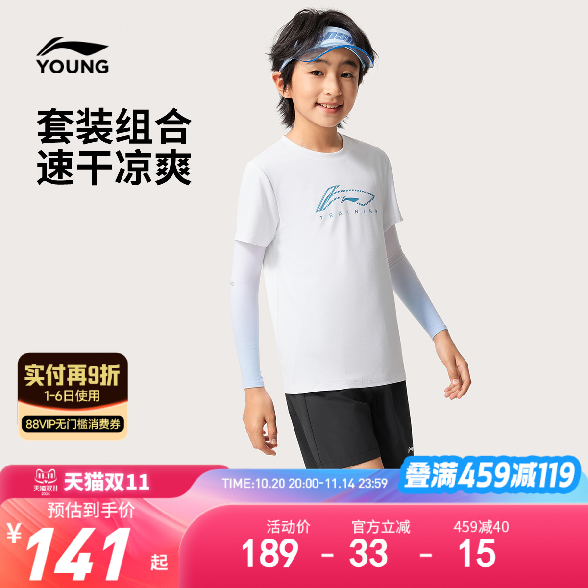 李宁儿童速干运动套装2025新款夏季男童装女中大童青少年衣服夏装