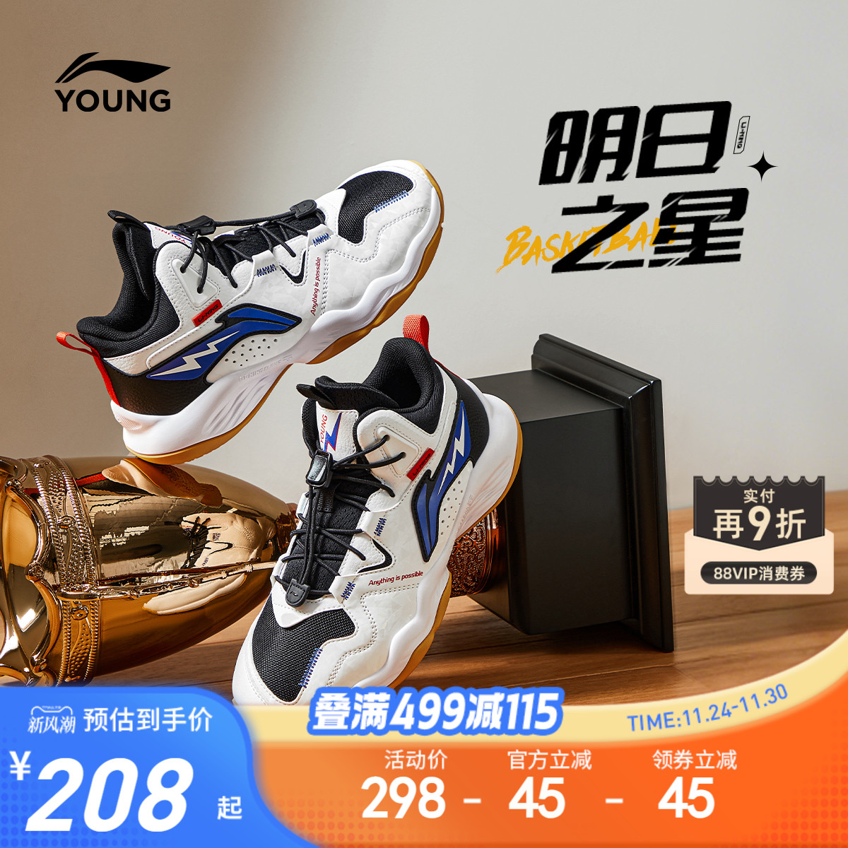 李宁儿童专业篮球鞋训练鞋