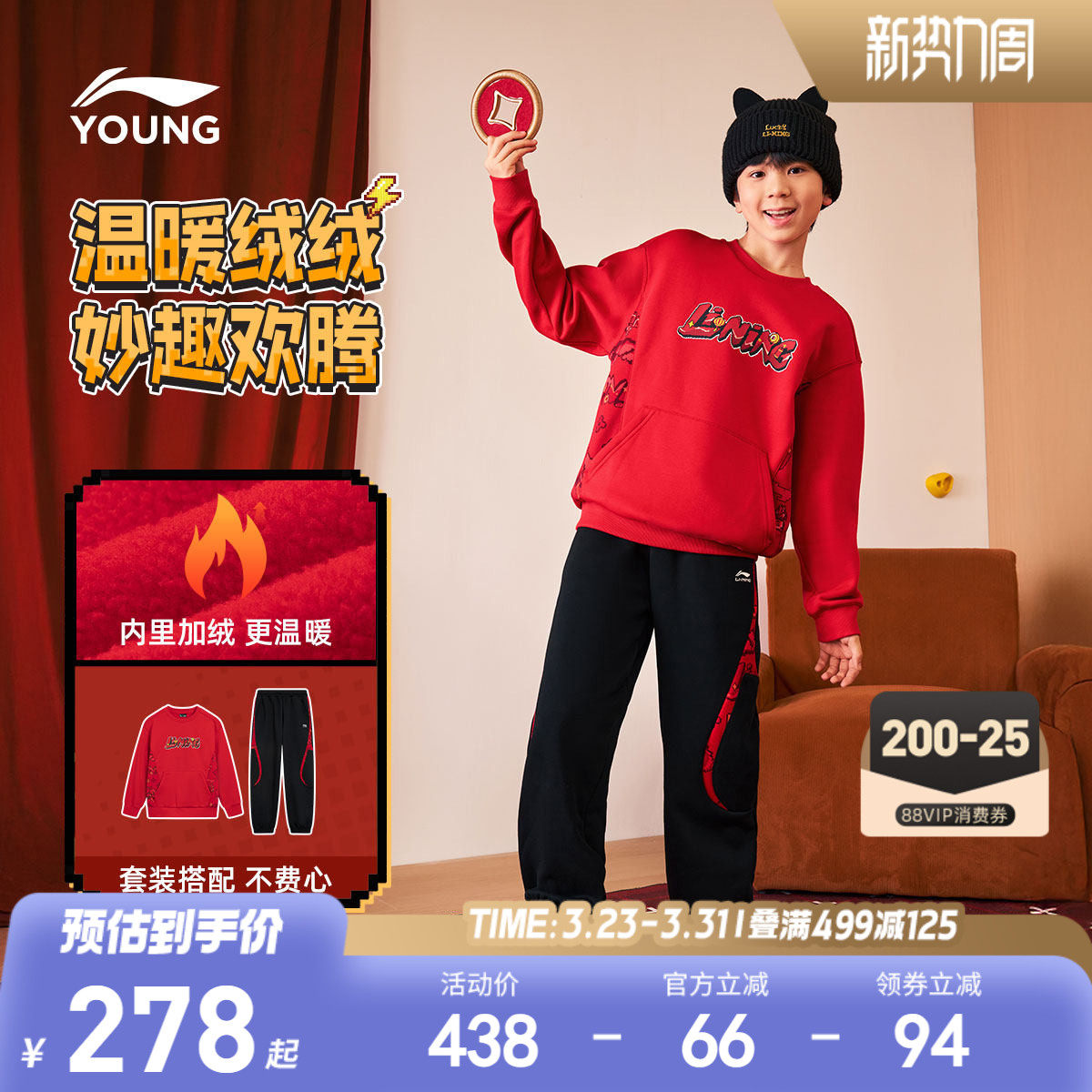 新年套装|李宁儿童加绒冬装2026马年本命年红色衣服女卫衣男童装