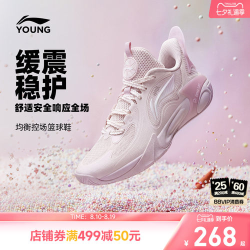 李宁儿童专业篮球鞋风影2.0