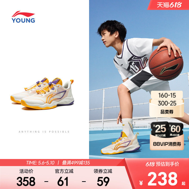 李宁儿童专业篮球鞋2026新款夏季少儿专用男童鞋青少年训练运动鞋