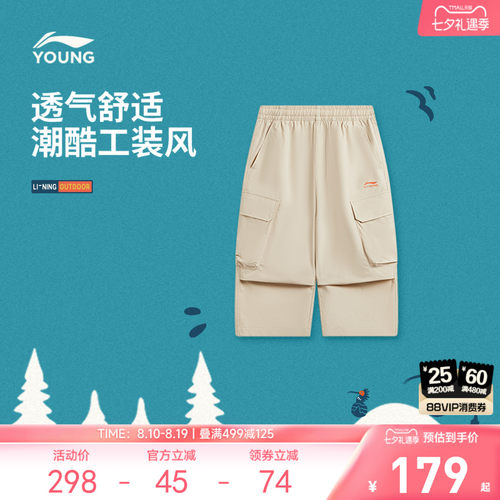 李宁童宽松男七分运动裤童装