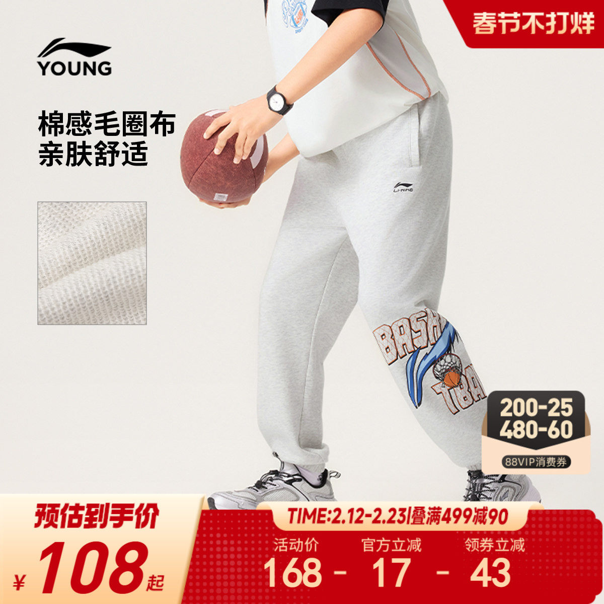 李宁儿童宽松休闲运动裤男孩新款秋冬款春季男童装裤子中大童卫裤