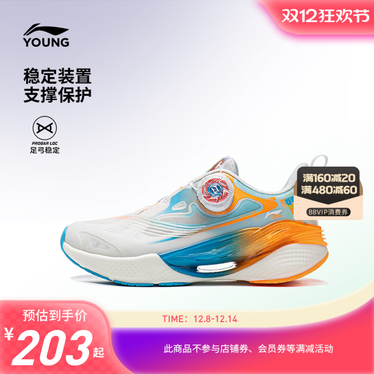 商场同款|李宁小童专业跑步鞋