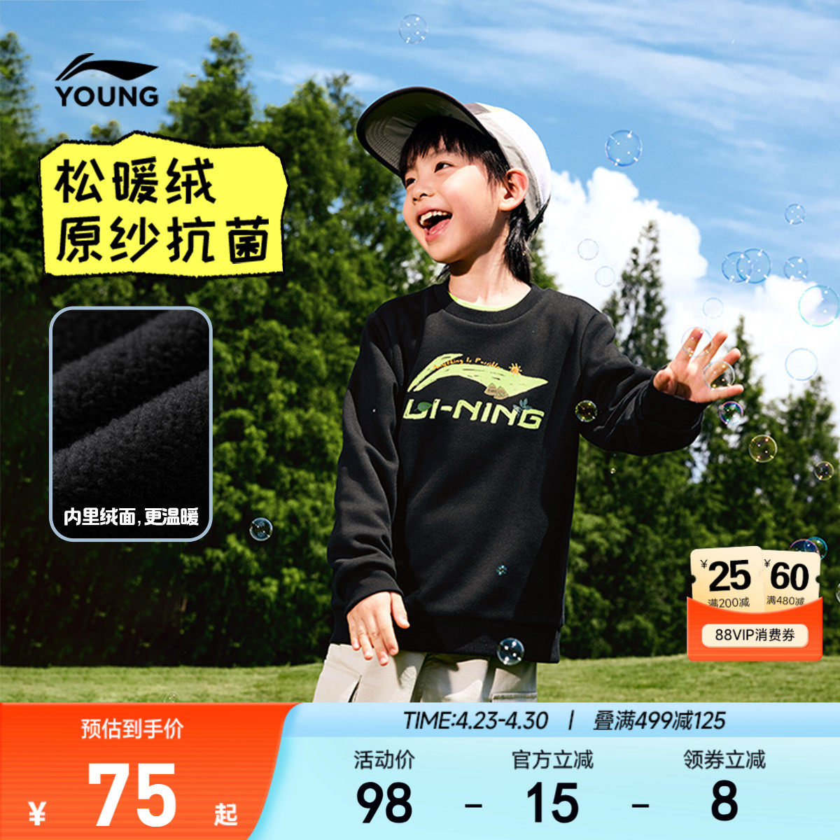 李宁童装卫衣男小童男孩新款圆领上衣冬季休闲加绒保暖针织童装