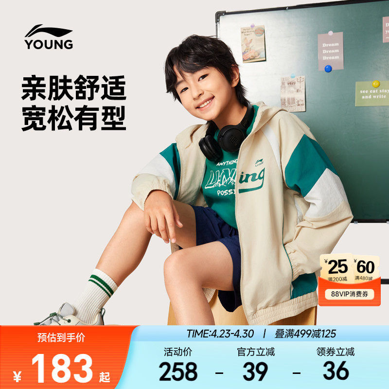 李宁儿童运动风衣男童装男孩新款春夏款女童中大童青少年春装外套