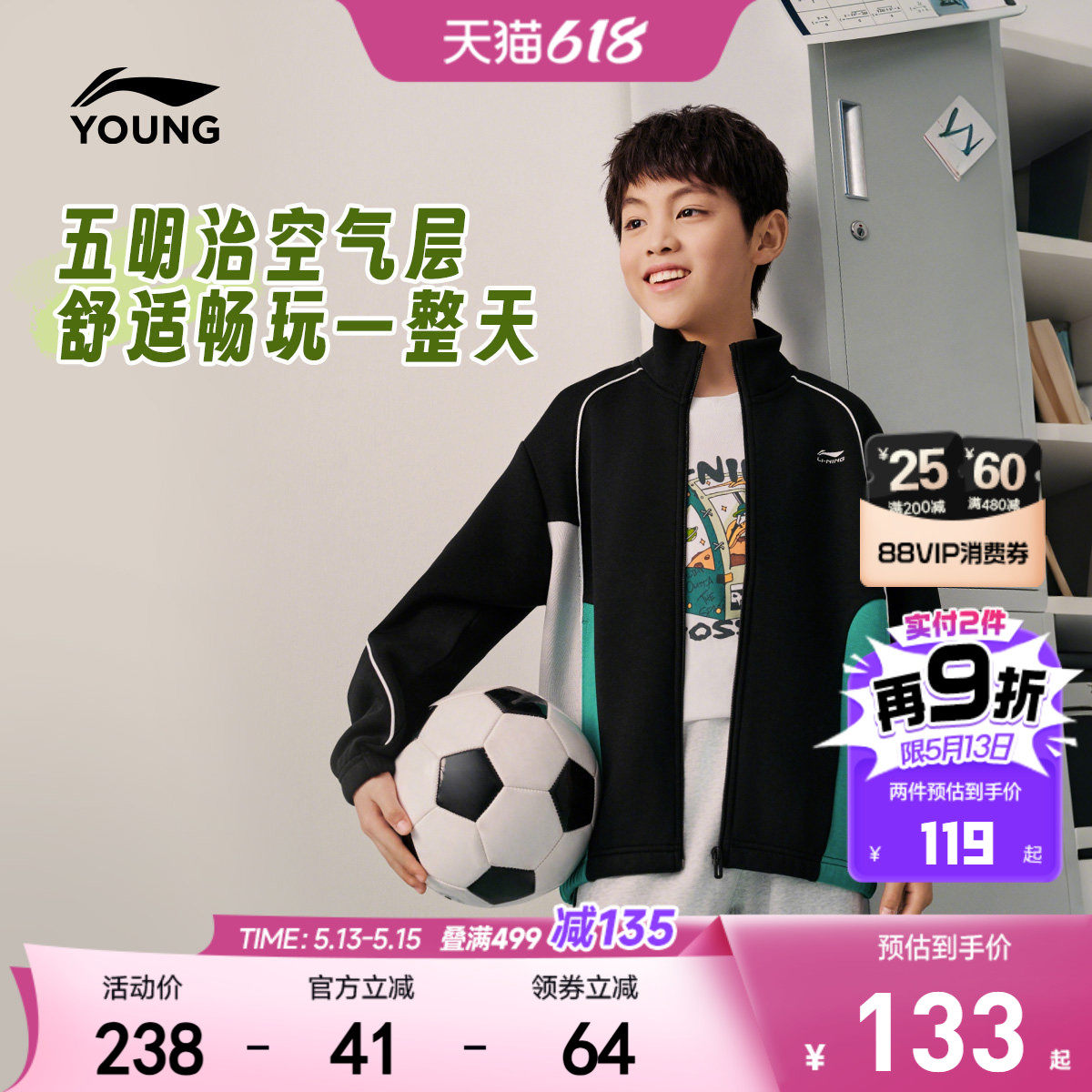 李宁儿童开衫外套卫衣2026新款春夏款男童装女中大童青少年运动服