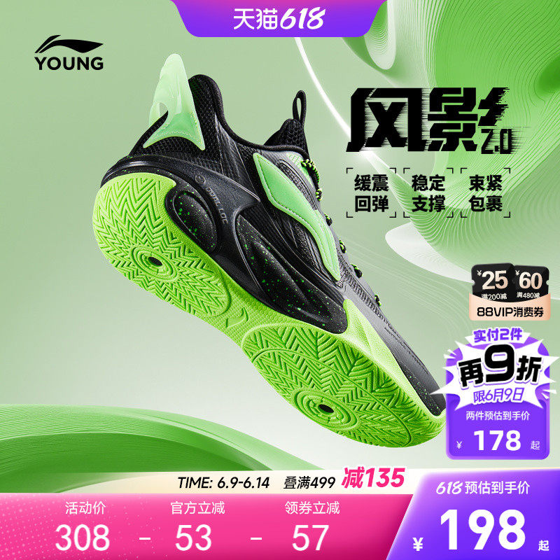 李宁儿童风影2.0专业训练篮球鞋轻便软底春夏款男中大童鞋运动鞋