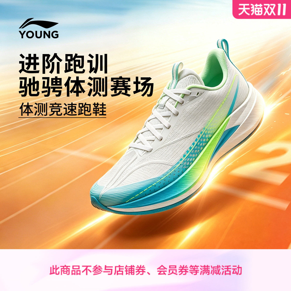 李宁童鞋赤兔9 PRO YOUNG跑步鞋男女大童2026新款秋季青少年童鞋
