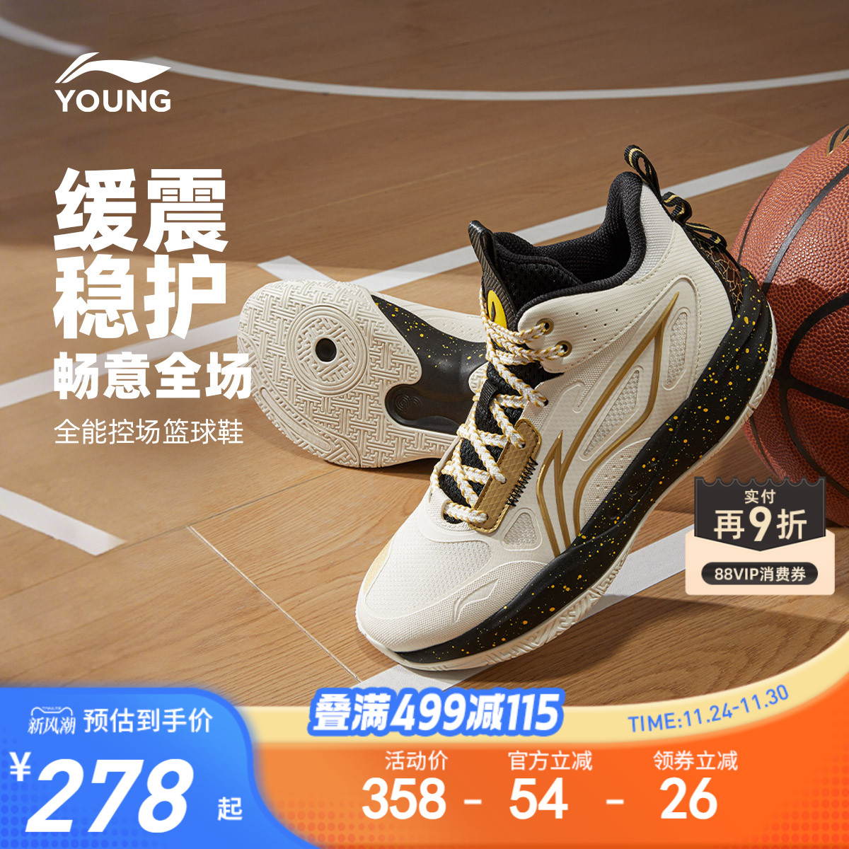 李宁儿童光能1V2男大童篮球鞋