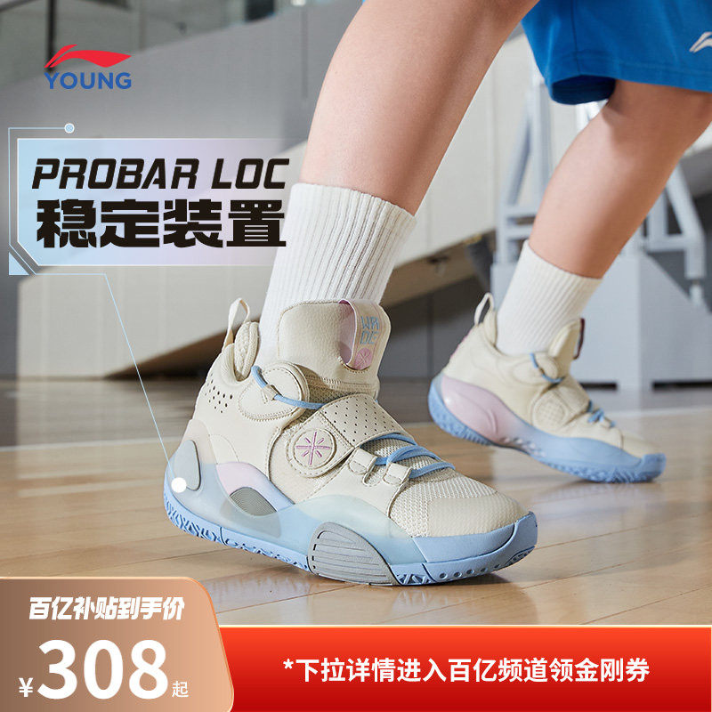 李宁全城8儿童专业篮球鞋2026新款春夏款男童鞋青少年训练运动鞋