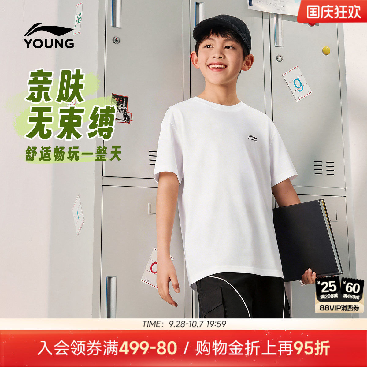 李宁儿童棉感短袖T恤夏装图片