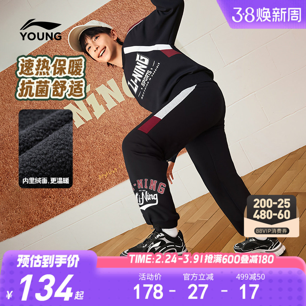 李宁童装卫裤男大童青少年运动生活系列宽松冬季加绒保暖休闲童装