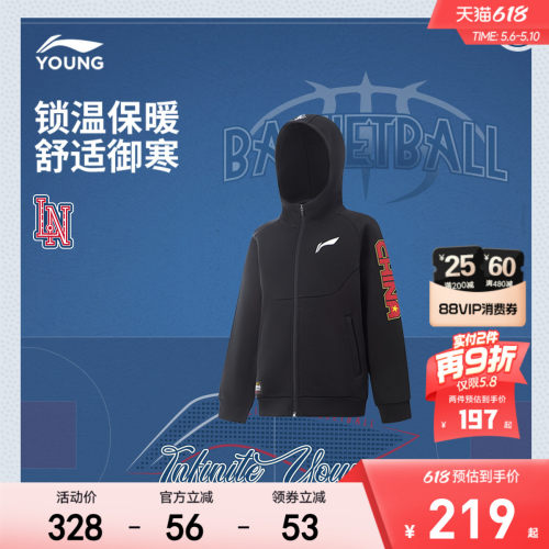 李宁童连帽男开衫连帽卫衣童装