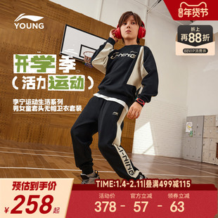李宁儿童运动套装2025新款秋冬款秋季男童装女童中大童青少年秋装