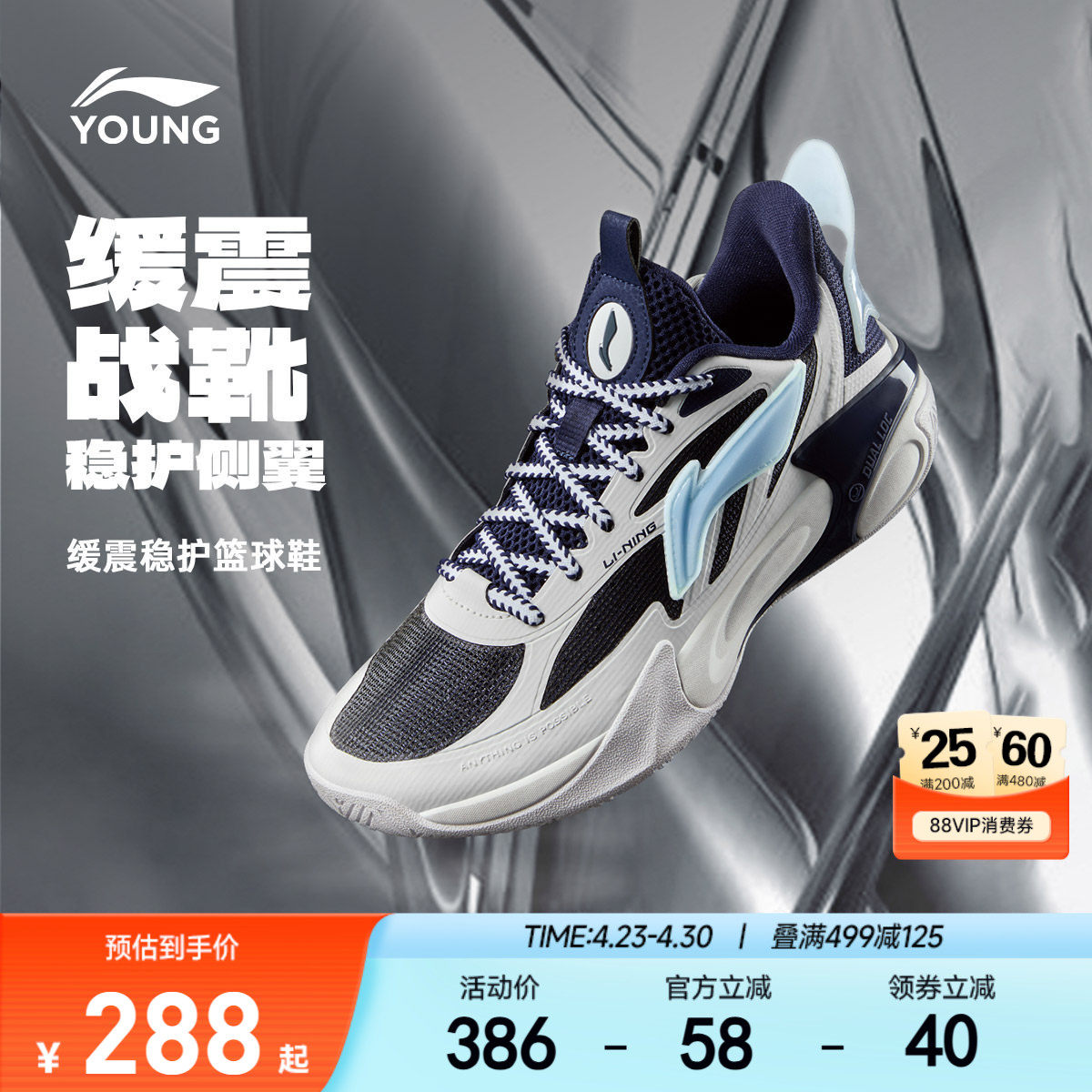 李宁童鞋篮球鞋男大童风影2.0 V2 舒适回弹耐磨支撑回弹低帮童鞋