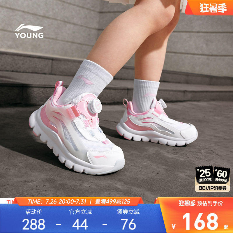 小极光|李宁小童运动鞋2026新款女童鞋男宝宝网面透气网鞋跑步鞋