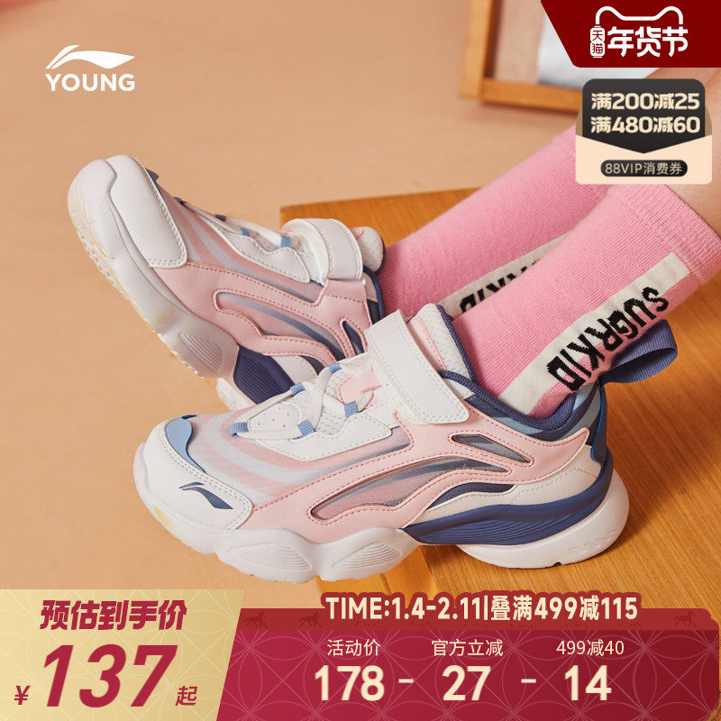 李宁小女孩小极光老爹鞋轻便软底秋冬款秋季女童鞋男中大童运动鞋,童鞋/婴儿鞋/亲子鞋,运动鞋,淘宝优惠券,粉丝福利购,淘宝优惠卷