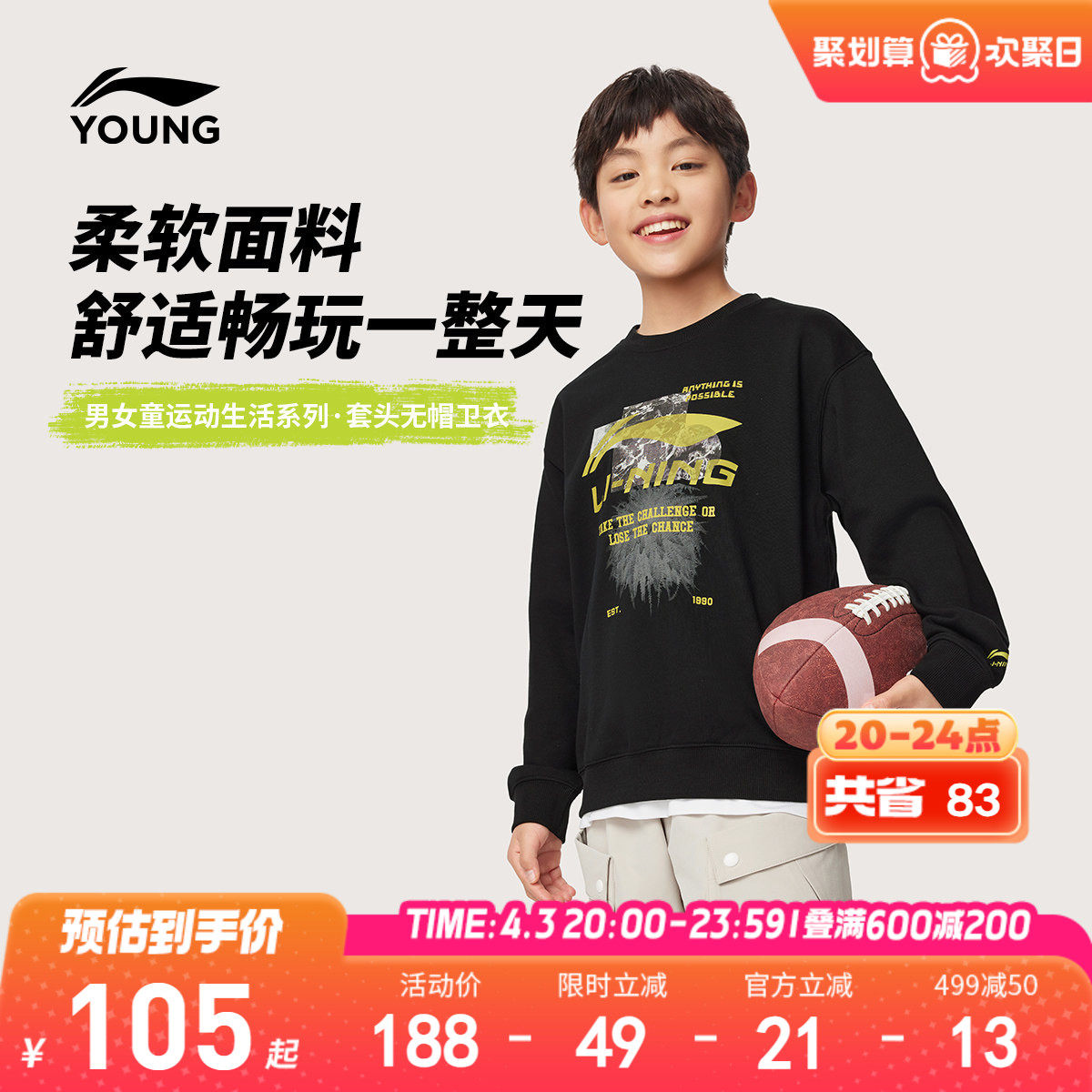 李宁儿童宽松卫衣2026新款春夏款春季男童装女中大童衣服上衣春装