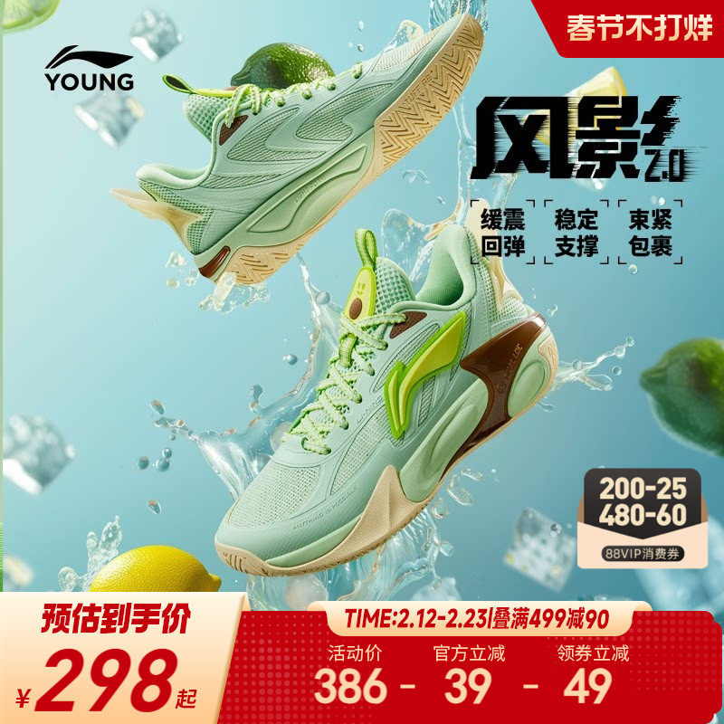 李宁风影2.0 儿童专业实战篮球鞋2026新款春季男童鞋青少年运动鞋