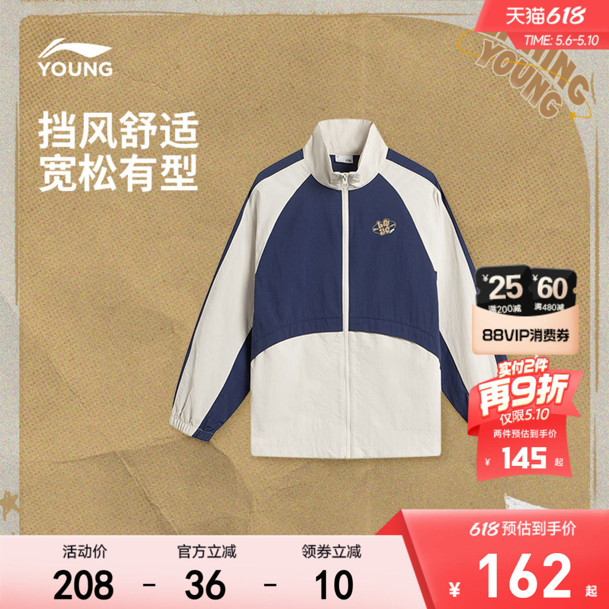 商场同款|李宁儿童风衣男孩新款春季男童装小学生开衫外套运动服