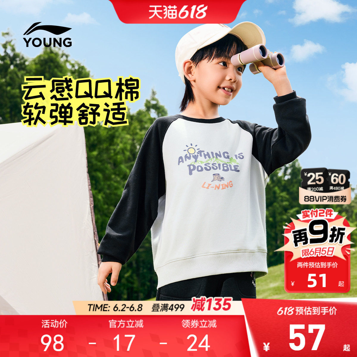 李宁小童卫衣男孩新款春夏款男童装女童宝宝长袖T恤宽松上衣春装