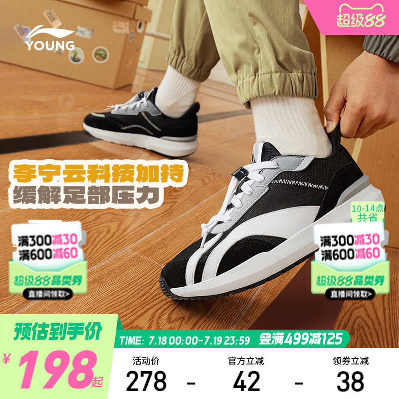 李宁童鞋阿甘运动鞋春秋款男童