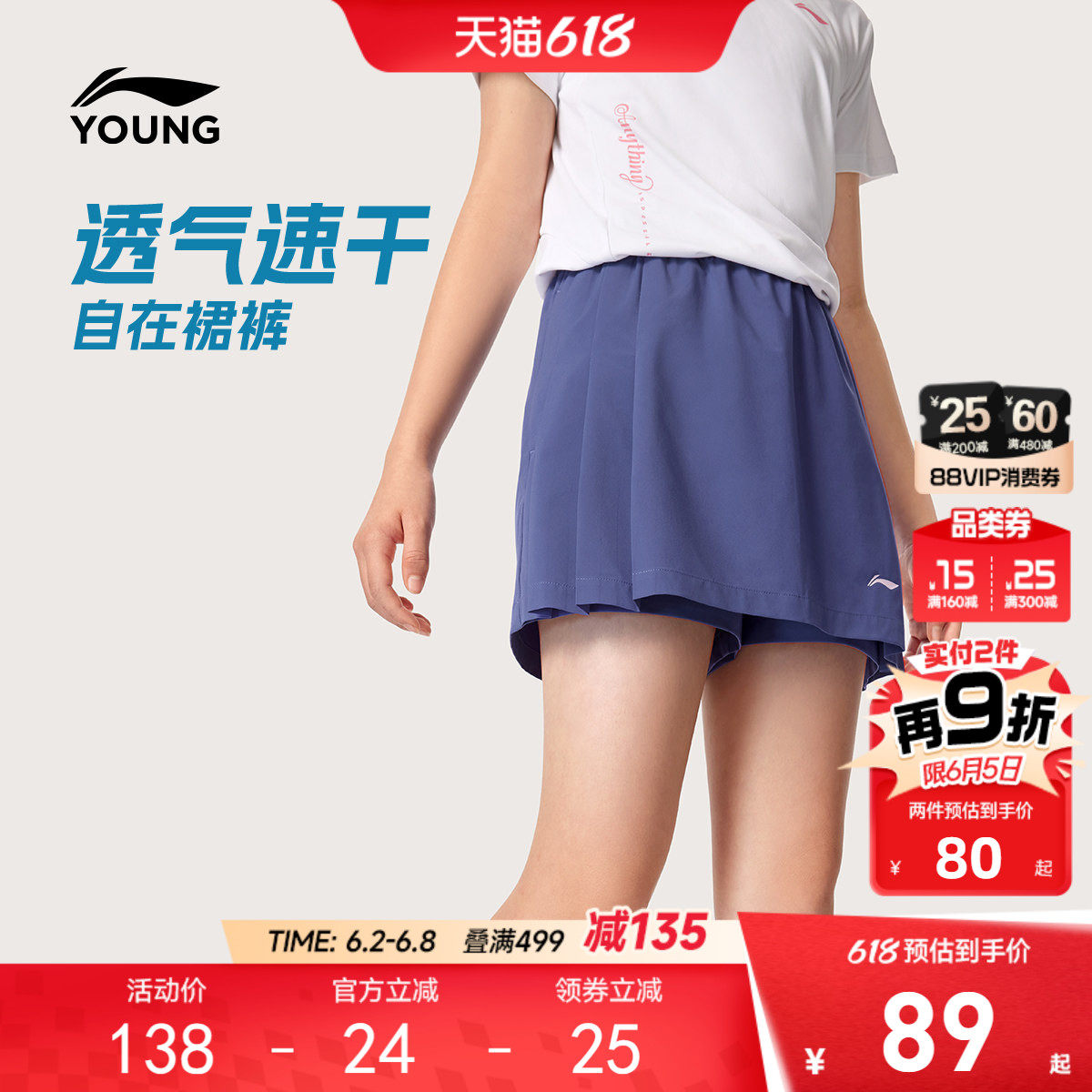 李宁女孩速干裙裤2026新款女童短裤透气凉爽夏季梭织裤子运动童装