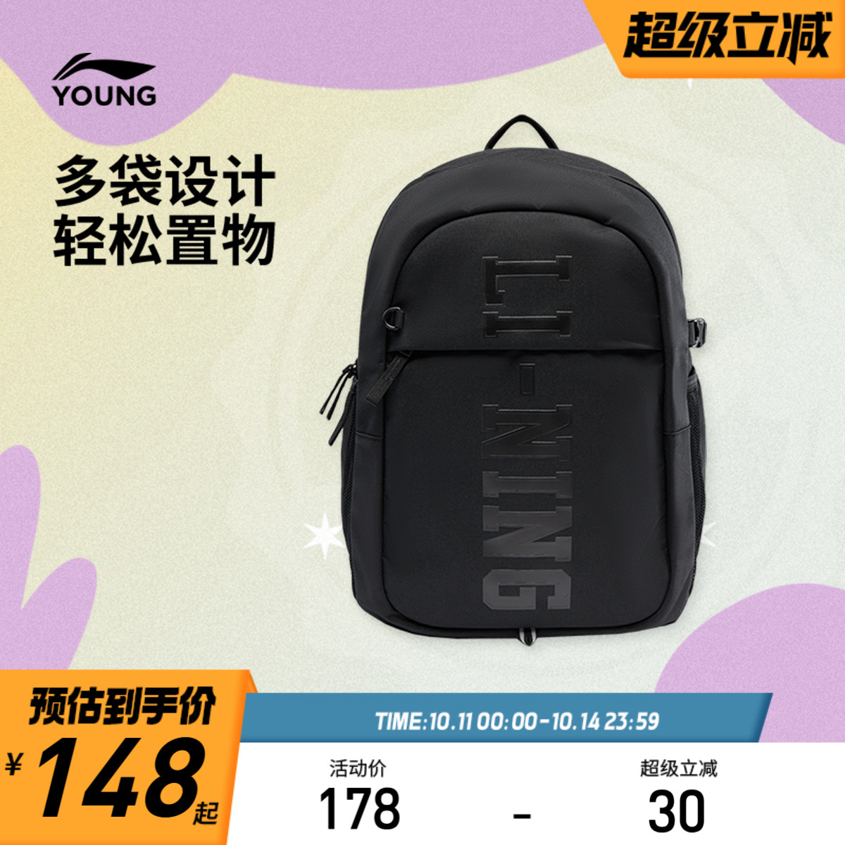 李宁童男女同款背包运动包