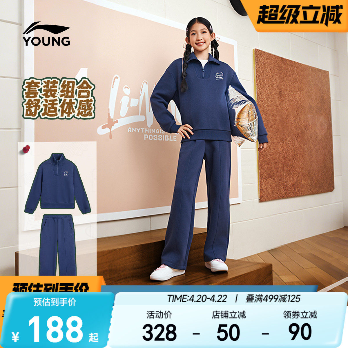 李宁儿童小女孩运动套装卫衣裤子2件套春夏款春季运动女童装春装