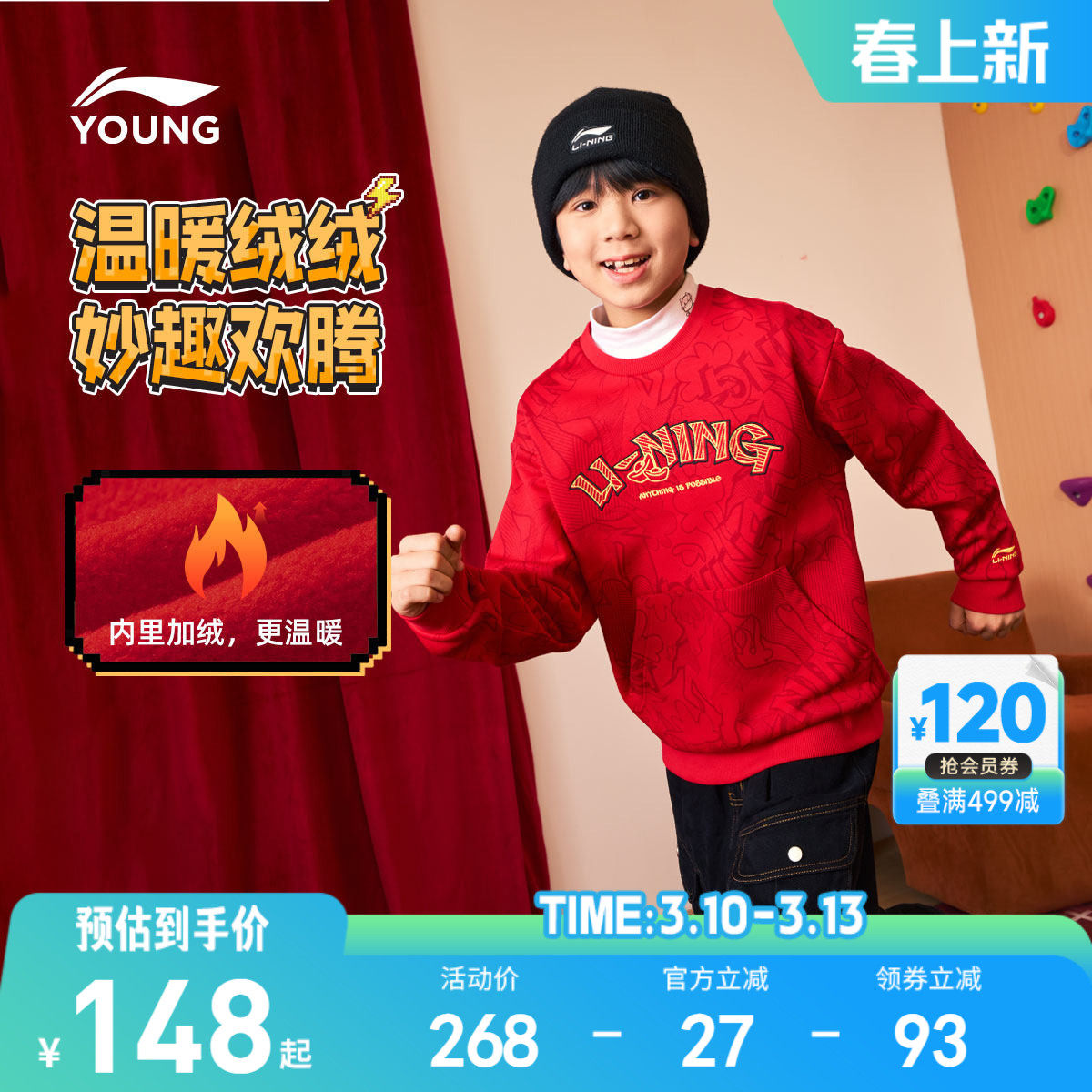 新年装|李宁儿童红色卫衣2026马年本命年男童装女拜年服衣服冬装
