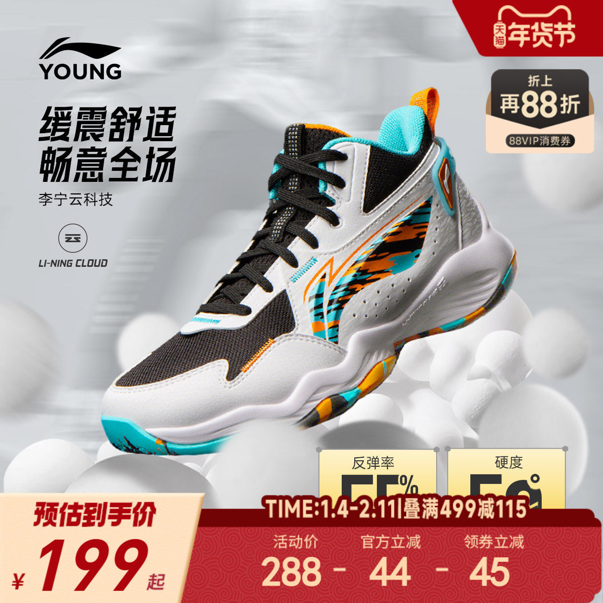 李宁儿童专业篮球训练鞋轻便软底秋冬款男童鞋中大童青少年运动鞋