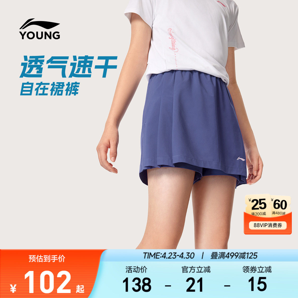 李宁女孩速干裙裤2026新款女童短裤透气凉爽夏季梭织裤子运动童装