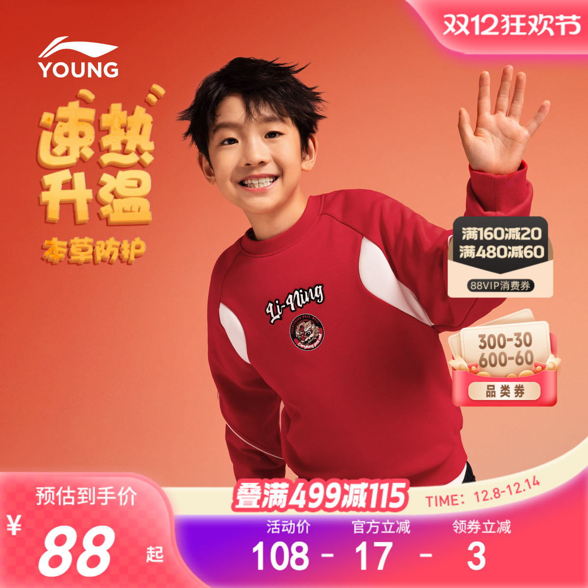 李宁童新年男女同款套头无帽卫衣