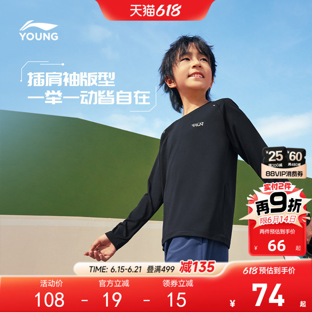 李宁儿童长袖T恤训练跑步上衣春夏款女孩运动服中大童男童装衣服