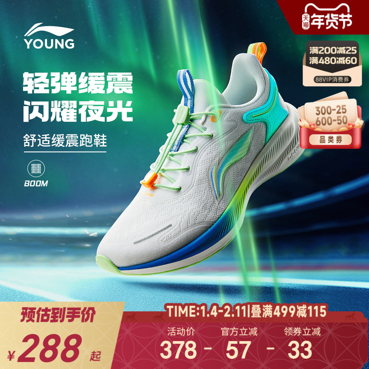 李宁儿童专业体训跑步鞋聚星轻便软底男童鞋女中大童青少年运动鞋,童鞋/婴儿鞋/亲子鞋,运动鞋,淘宝优惠券,粉丝福利购,淘宝优惠卷