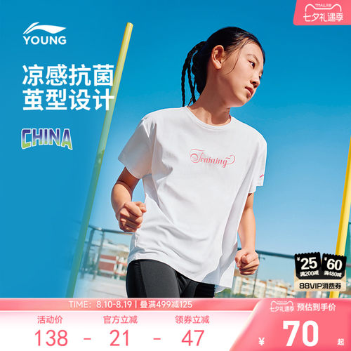 李宁童圆领女短袖T恤童装